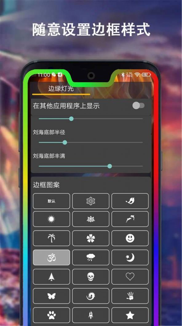 边缘灯光壁纸图1