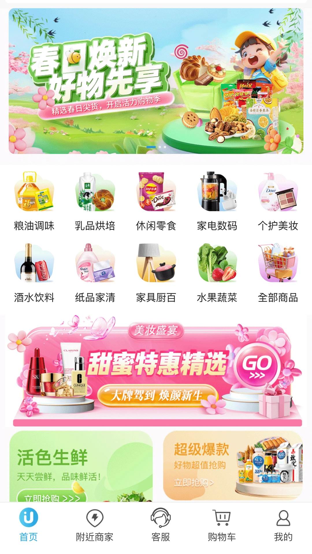 悠享购图1