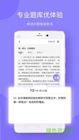 华图教育+