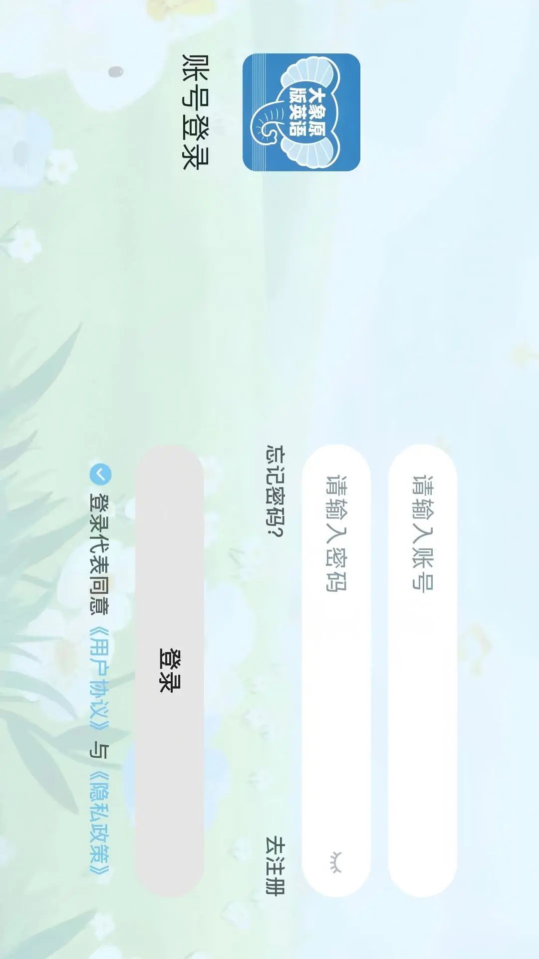 大象原版英语图2