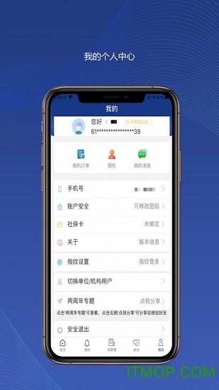 陕西养老保险最新版app图2