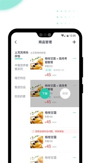 急先蜂BD版图2