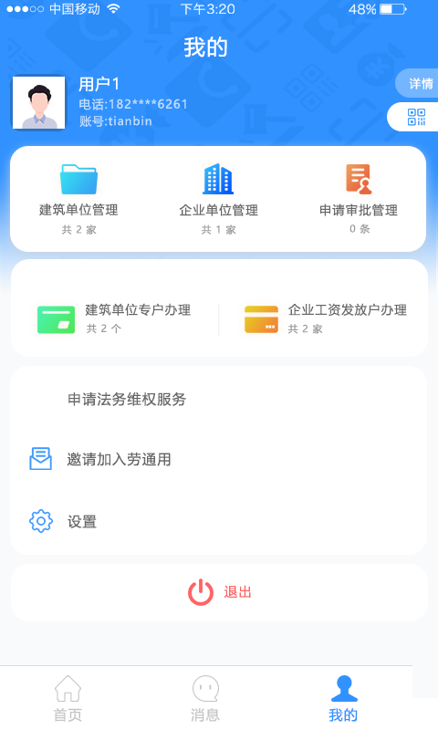通用遥控图2