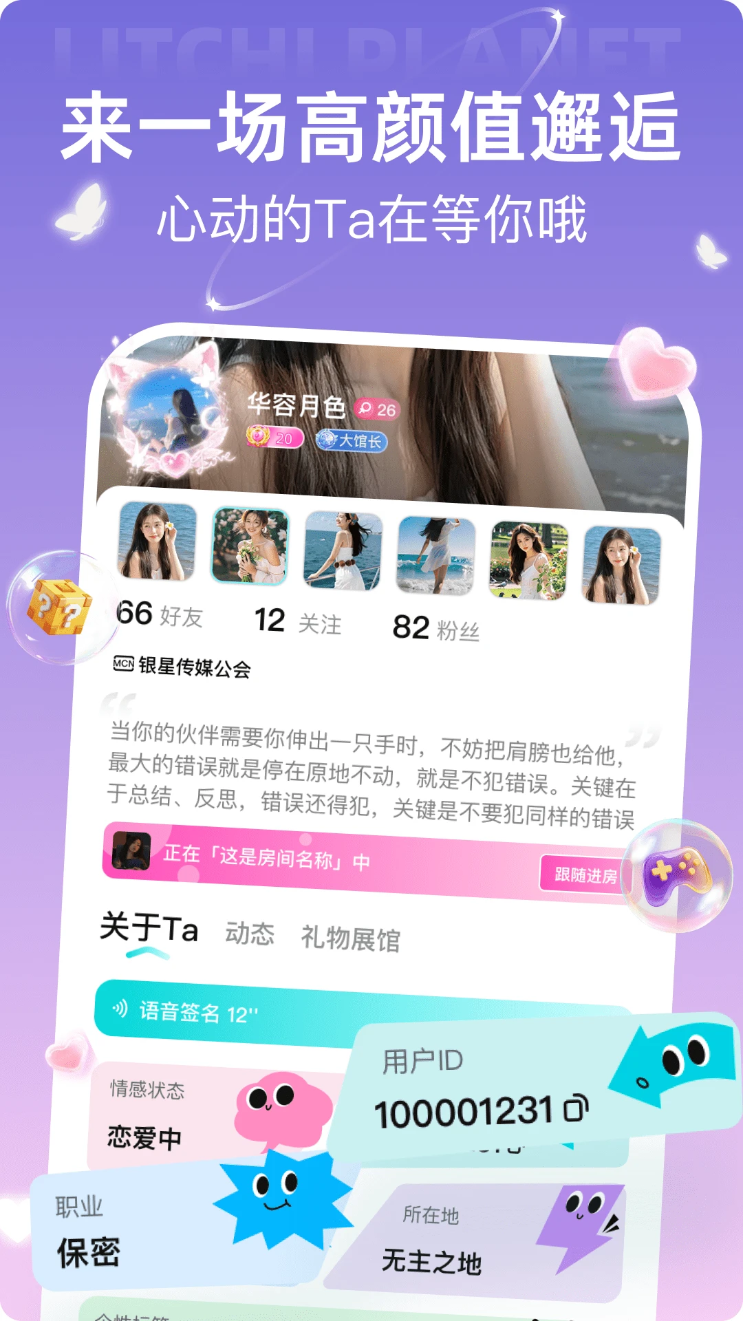 荔枝星球图4