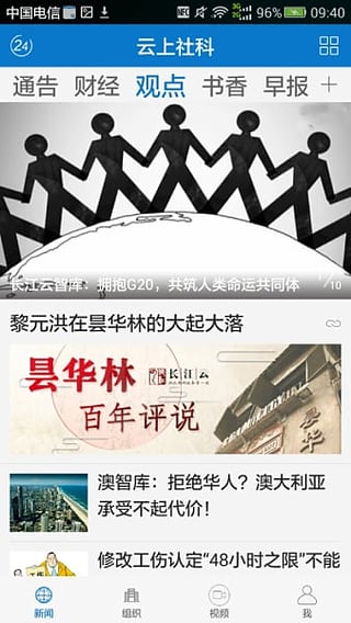 云上社科图2