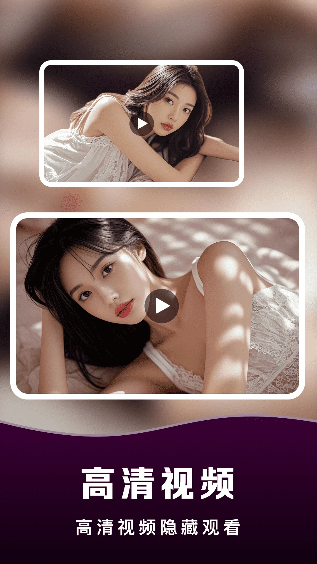 私密免费播放器图3