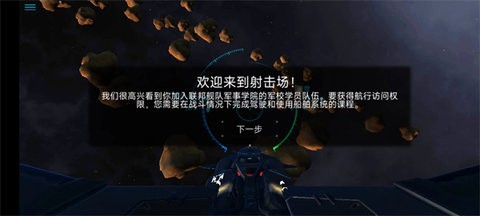 星之战役手游最新版游戏图3