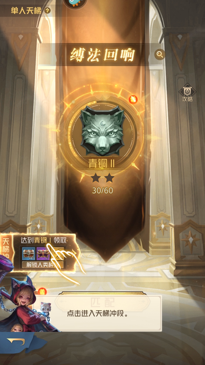 狼人对决官方版本 1.0.85安卓版图5