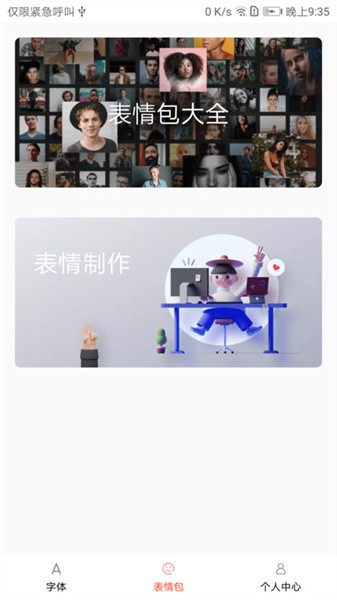 字体美化大全图1