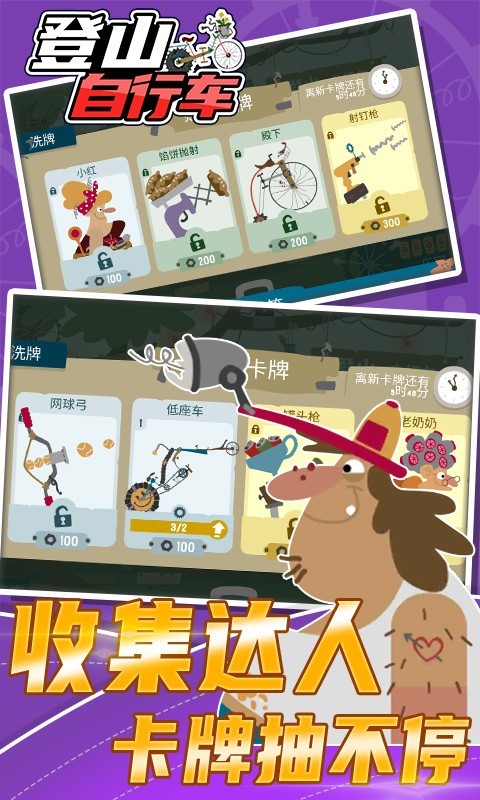 登山自行车图1