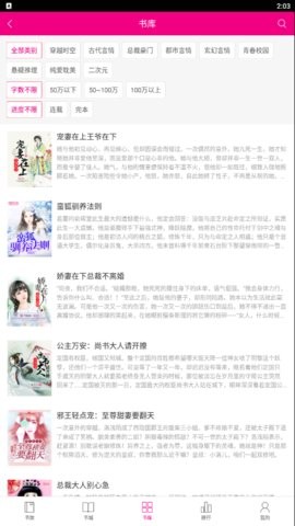 喵星人客户端阅读图4