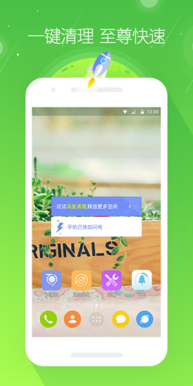 GO桌面图5
