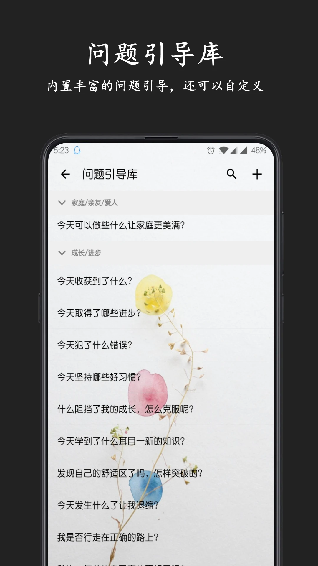 格间日记图4