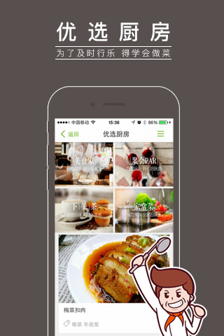 顺丰优选