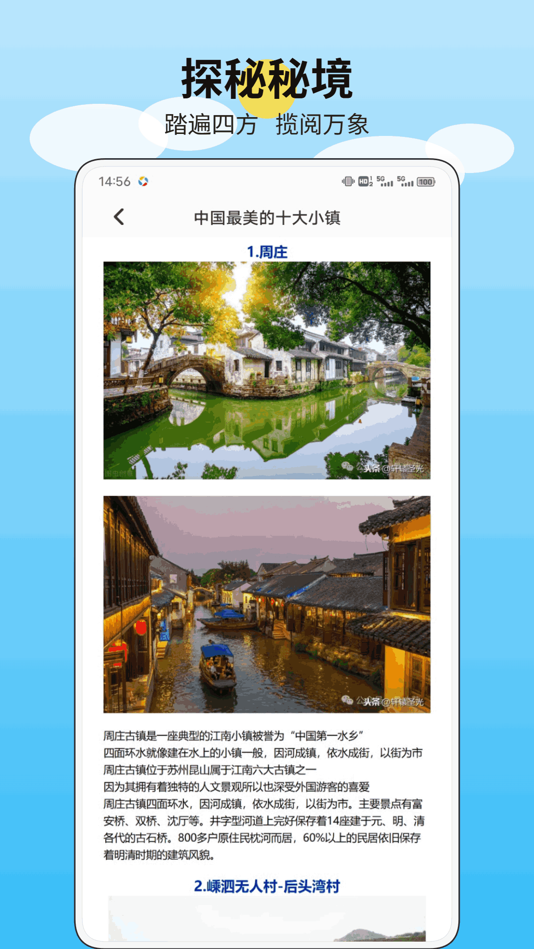江南美好时光