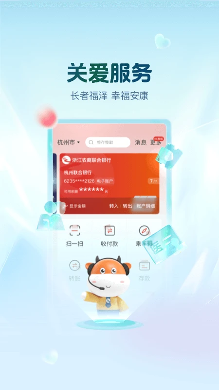 丰收互联图4