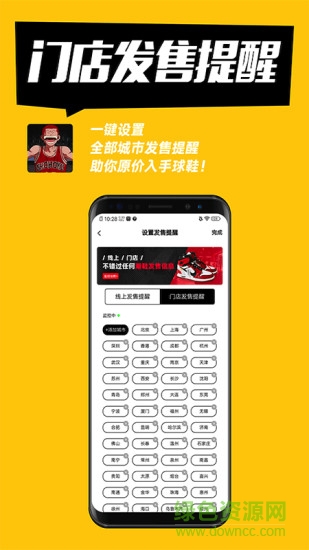 shock球鞋监控app图2
