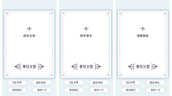 我的人生解答书图4