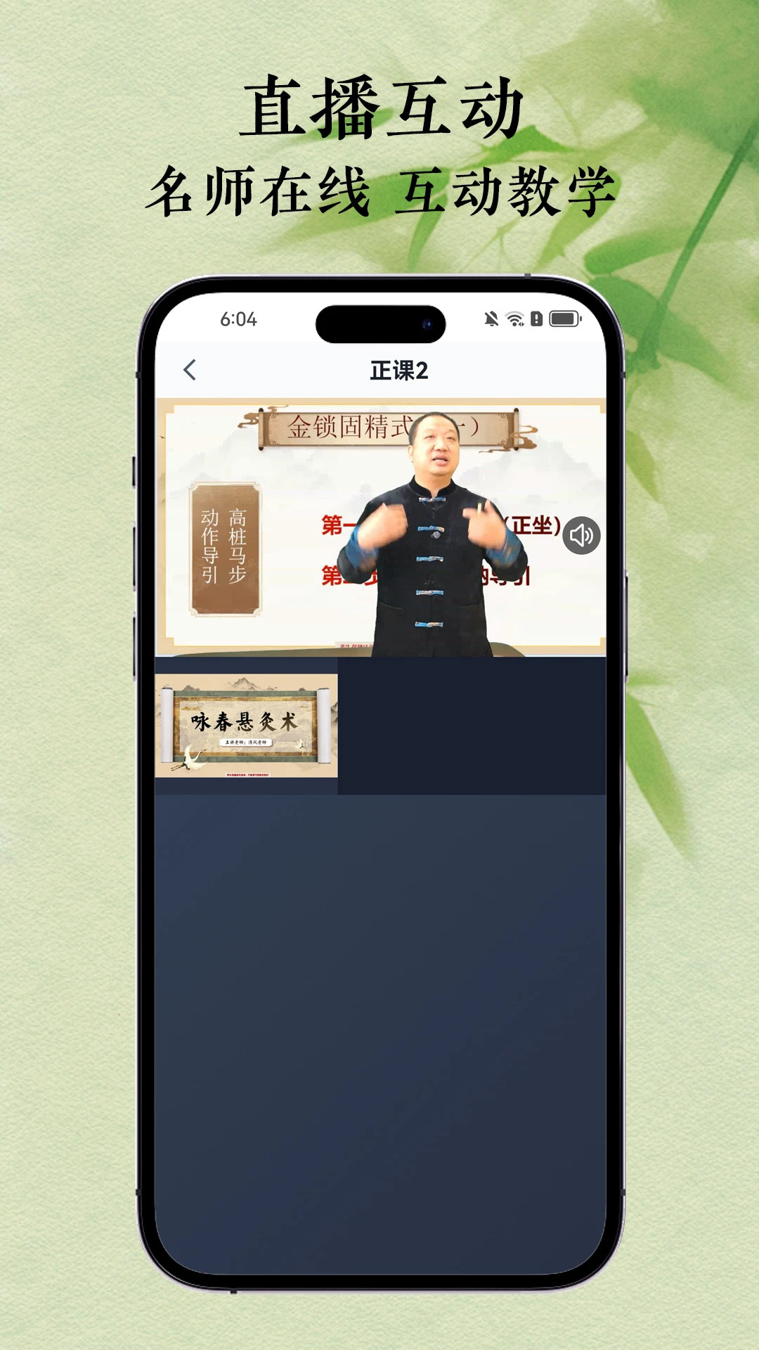 天天元气图3