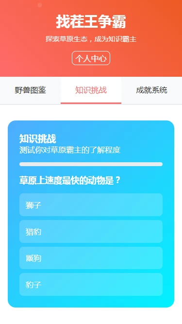 找茬王争霸图3