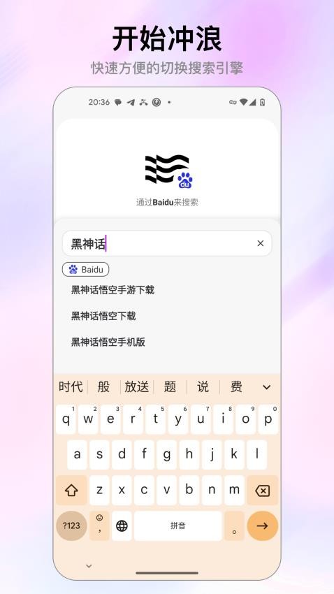 Stay浏览器官方版图2