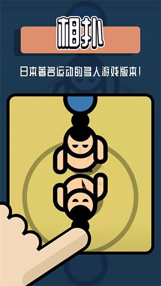 2人迷你游戏图4
