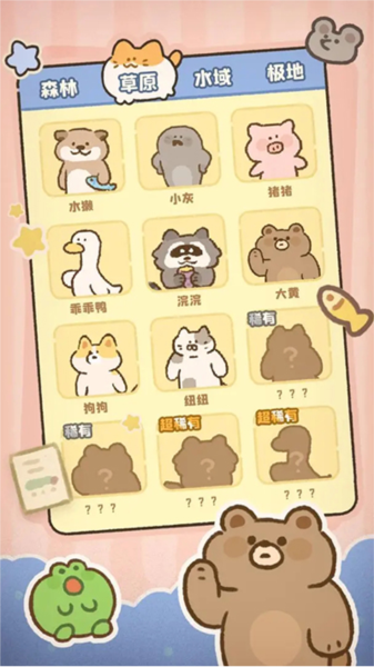 神奇之地 安卓版v1.0 神奇之地 安卓版v1.0