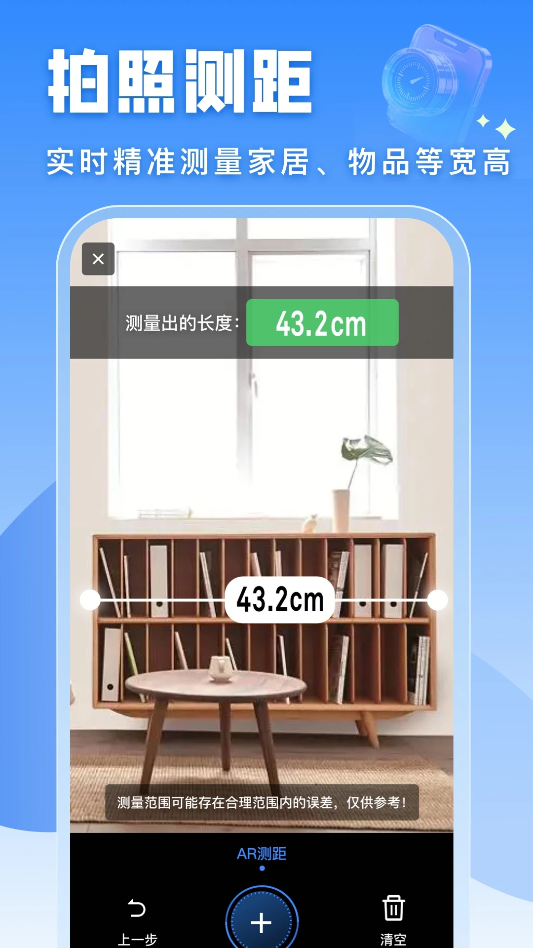 全能AI扫描王图5