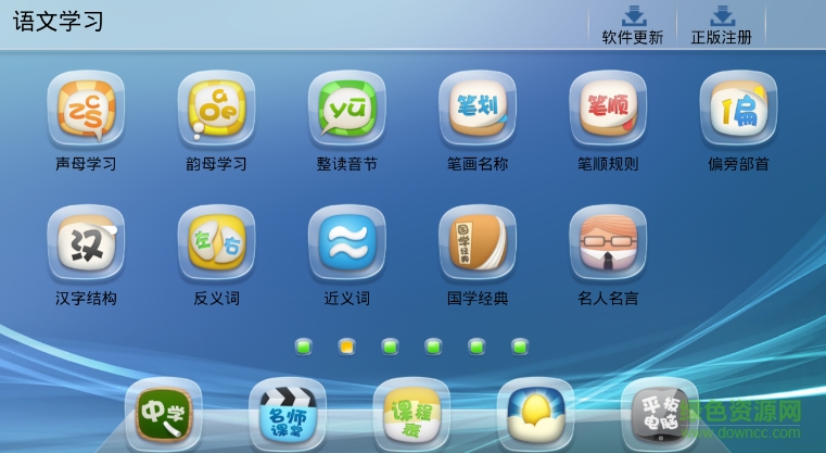 学生电脑