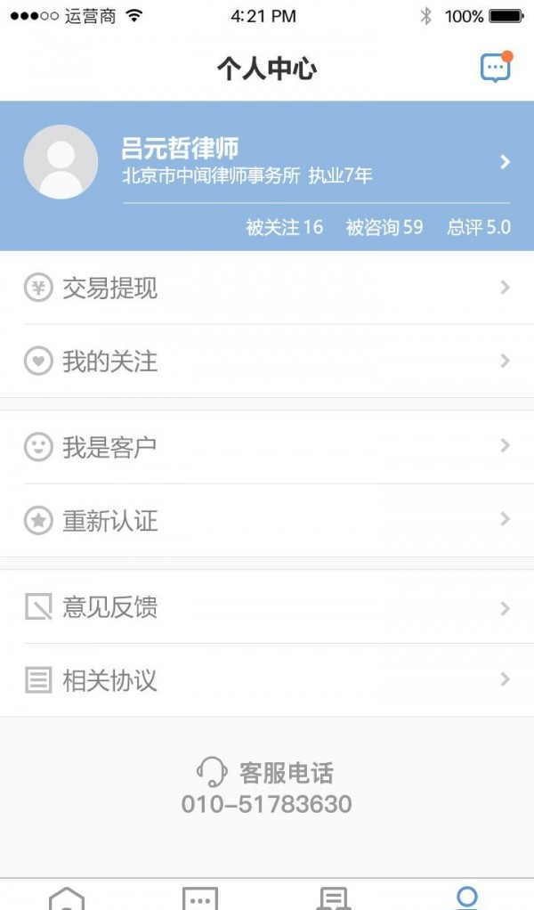 法先生APP图1