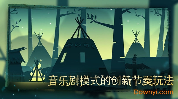 尼山萨满官方版图1