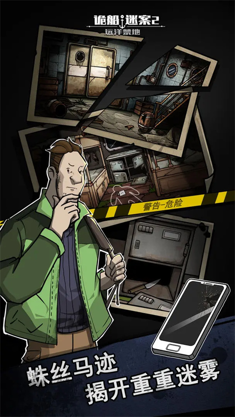 密室逃脱影城之谜4破解版图1