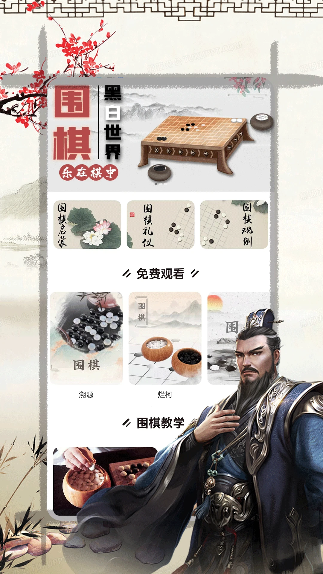 奕客围棋图1