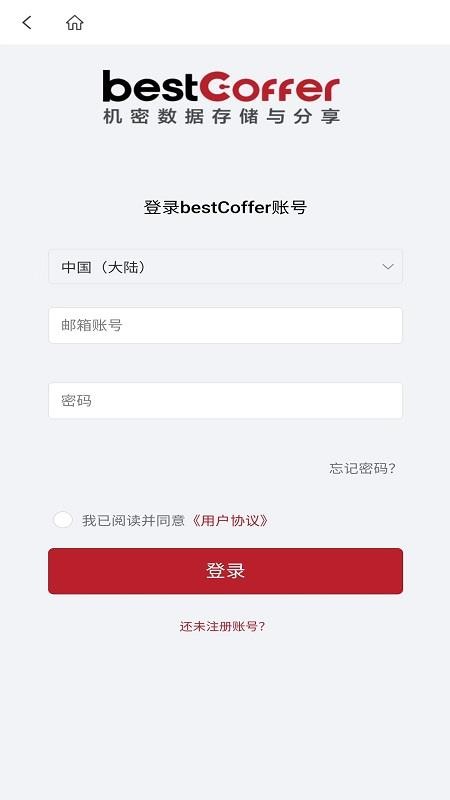 bestCoffer VDR官方版图1