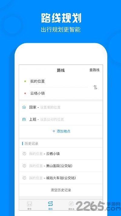 杭州公共交通图3
