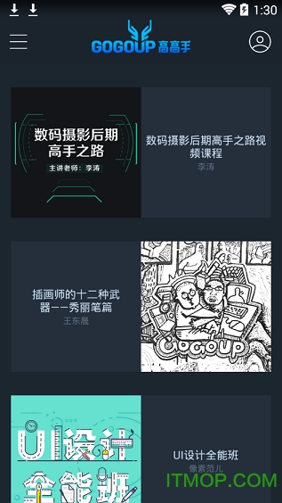 高高手app官方版图2
