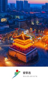 爱鄠邑图1