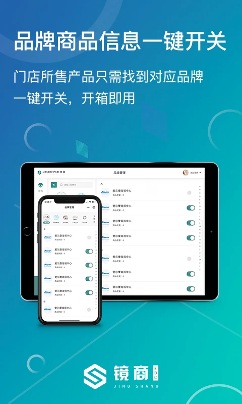 镜商EBC-HD图4