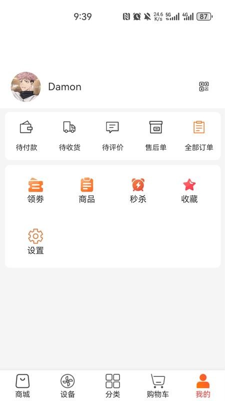 科家生活