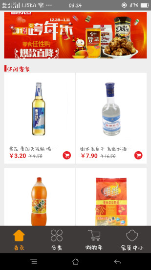 东安易购图4