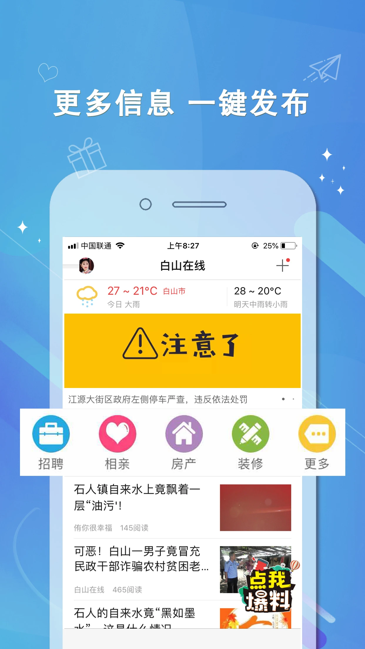 白山在线图3