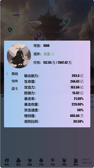 重生之异界修仙图4