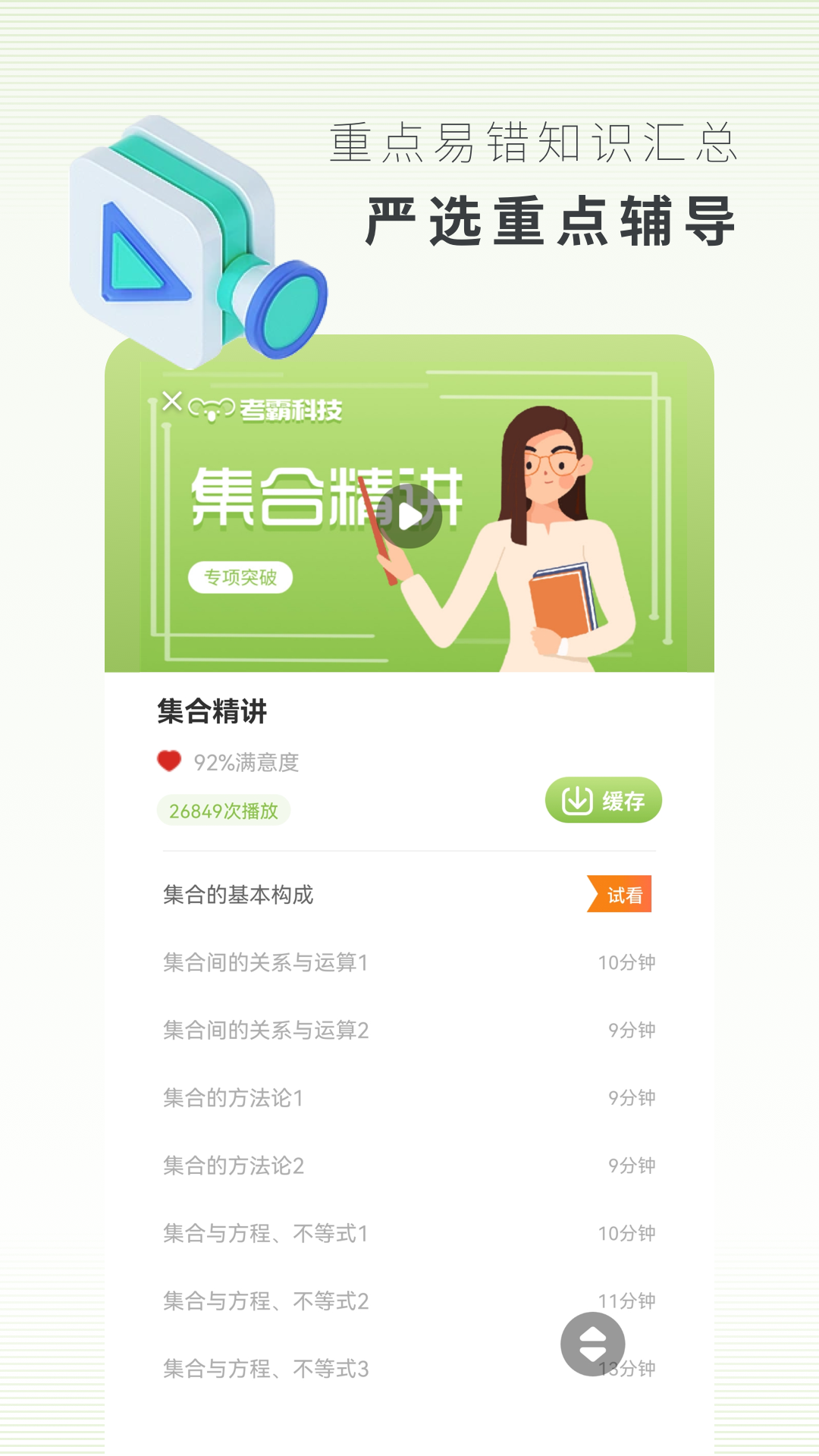 高中数学图4