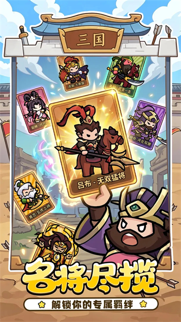 神将风云图5