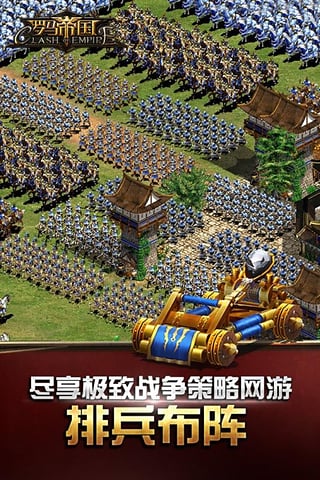 罗马帝国混战图4