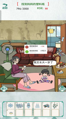 烧脑闯关大合集图2