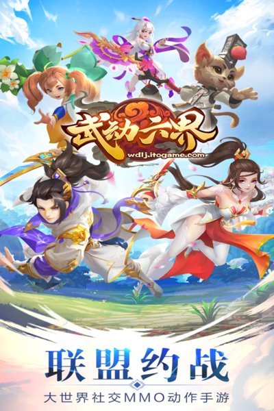 武动六界图3