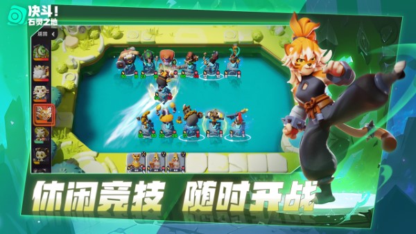 决斗!石灵之地 决斗!石灵之地