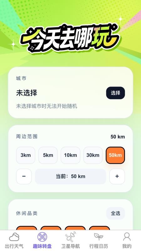 云瀚卫星导航地图图4