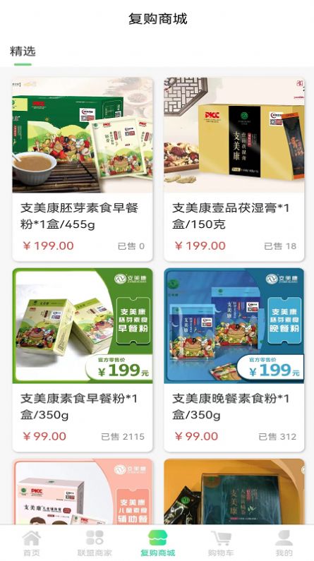 支美康图3